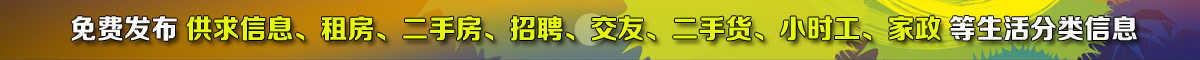论坛广告