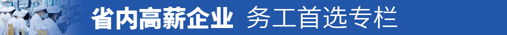 郑州招聘网