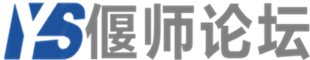 偃师论坛